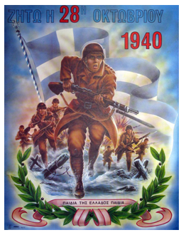 01010101ΠΡΟΣΚΛΗΣΗ ΚΑΠΗ 28 ΟΚΤΩΒΡΙΟΥ Microsoft Word 2012 10 20 09 44 47