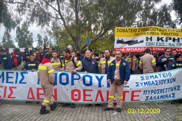 Πορεία 03/12/2009
