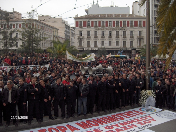 Γενική Απεργία ΓΣΕΕ, 26/9/2012