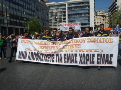 Γενική Απεργία ΓΣΕΕ, 26/9/2012