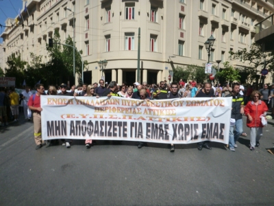 Γενική Απεργία ΓΣΕΕ, 26/9/2012
