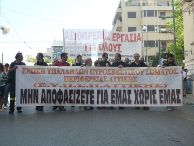 Γενική Απεργία ΓΣΕΕ, 26/9/2012
