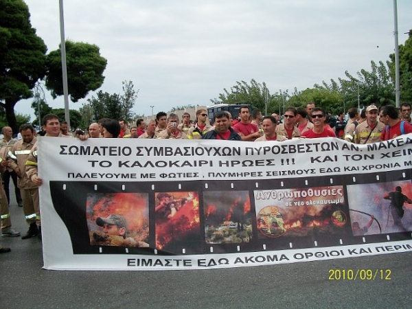 ΔΕΘ 2010