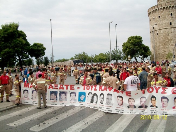 ΔΕΘ 2010
