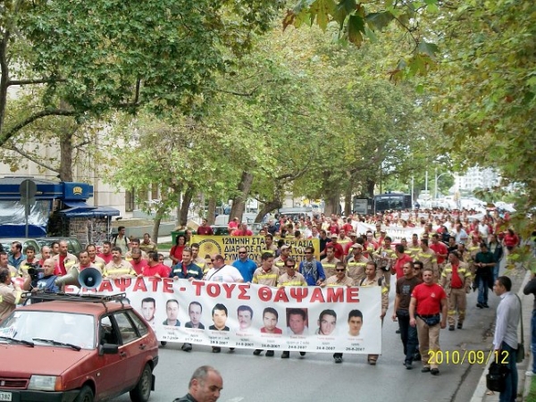 ΔΕΘ 2010