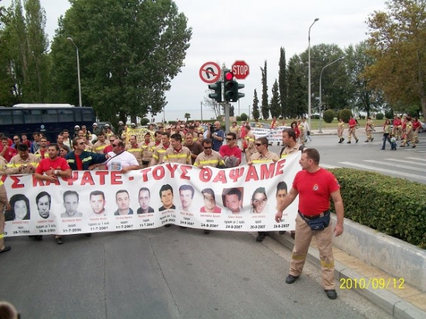 ΔΕΘ 2010