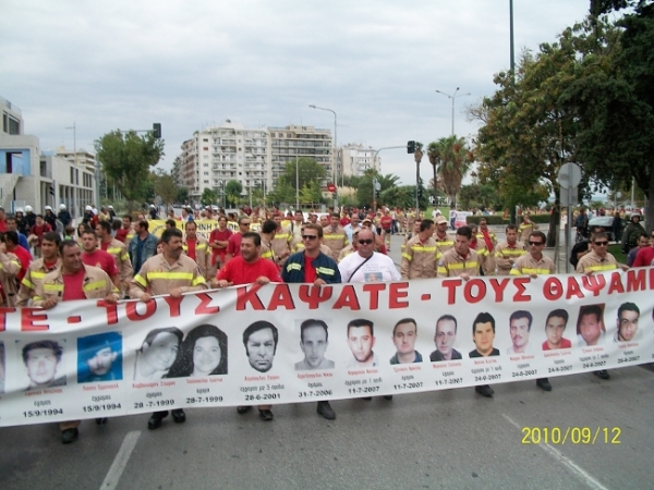 ΔΕΘ 2010