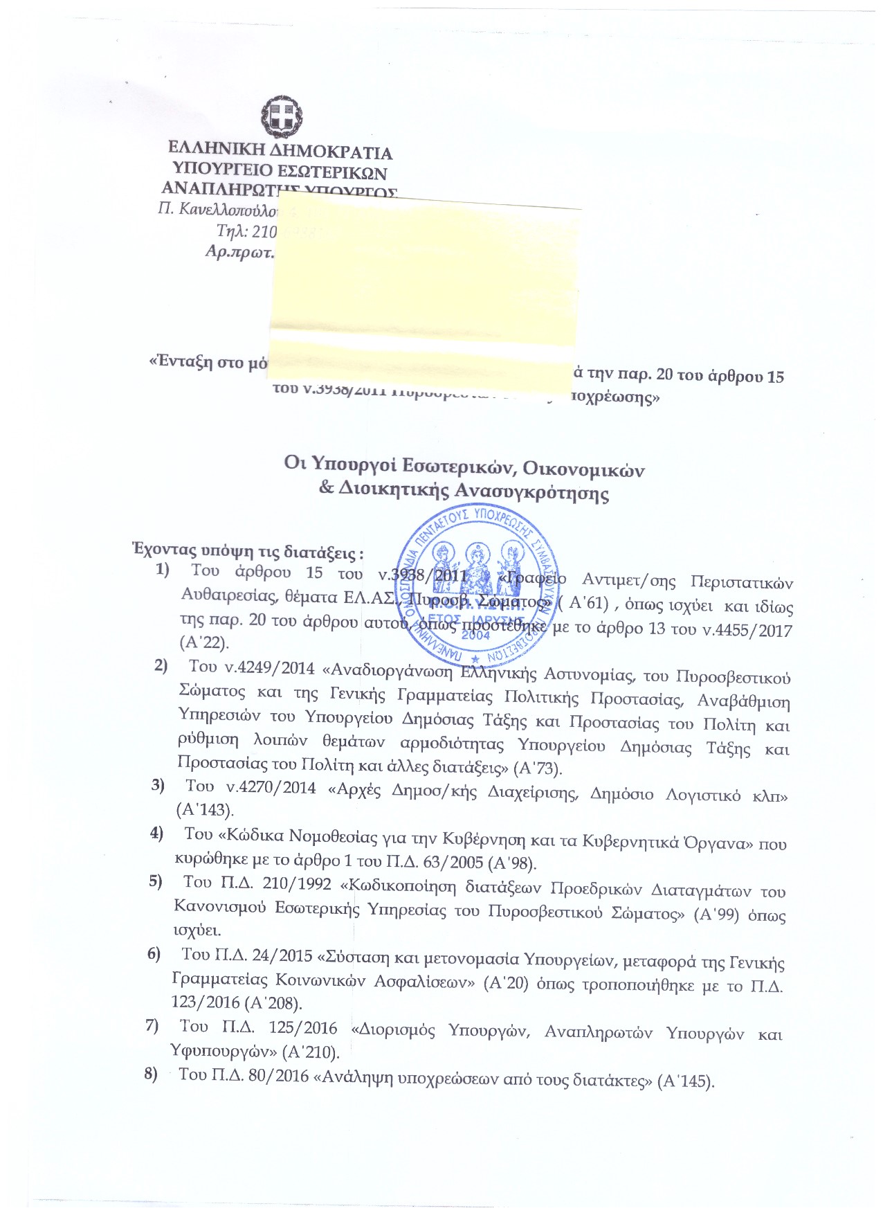 Σάρωση 20180316 6
